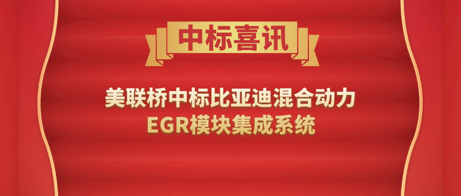 ���ǵ�Я��j9��Ϸ  ��������������϶���EGR�����Ʒ